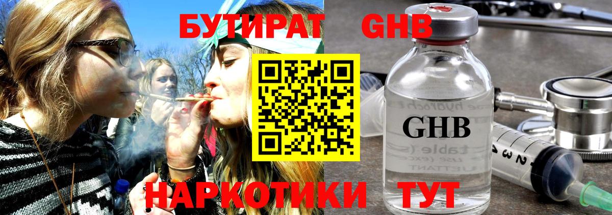 Бутират бутандиол Аксай