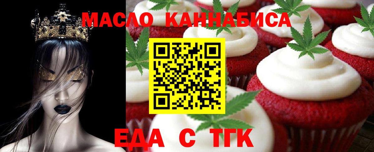 Печенье с ТГК марихуана  Вход с VPN  Аксай 