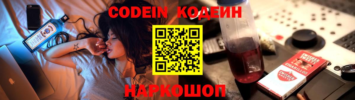 как найти закладки  Вход с VPN  Аксай  Codein напиток Lean (лин) 