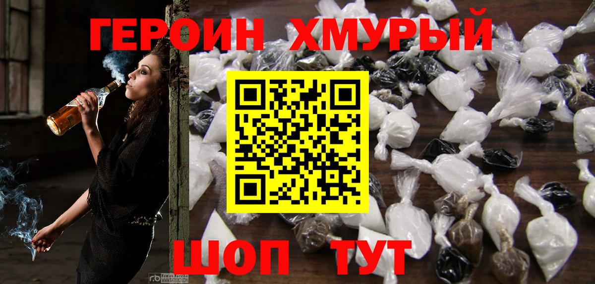 Аксай  Героин Heroin  Героин  Вход с VPN 