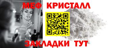 мефедрон VHQ Можайск