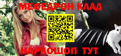 меф VHQ Моздок