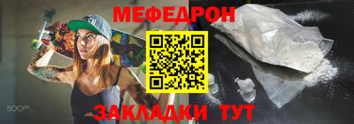 меф VHQ Моздок