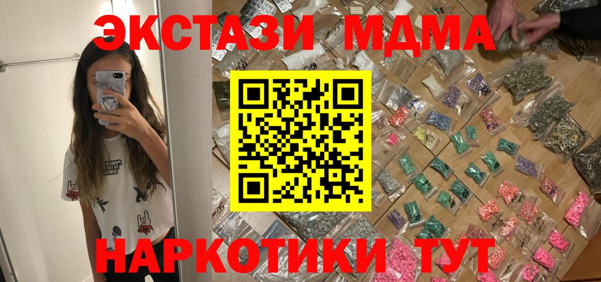 MDMA crystal  MDMA молли  Аксай  Вход с VPN 