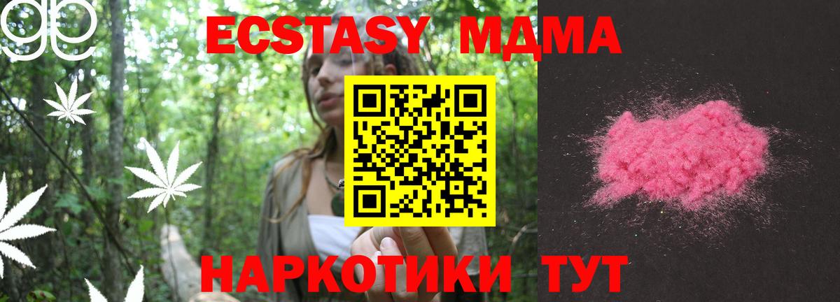 MDMA VHQ Аксай