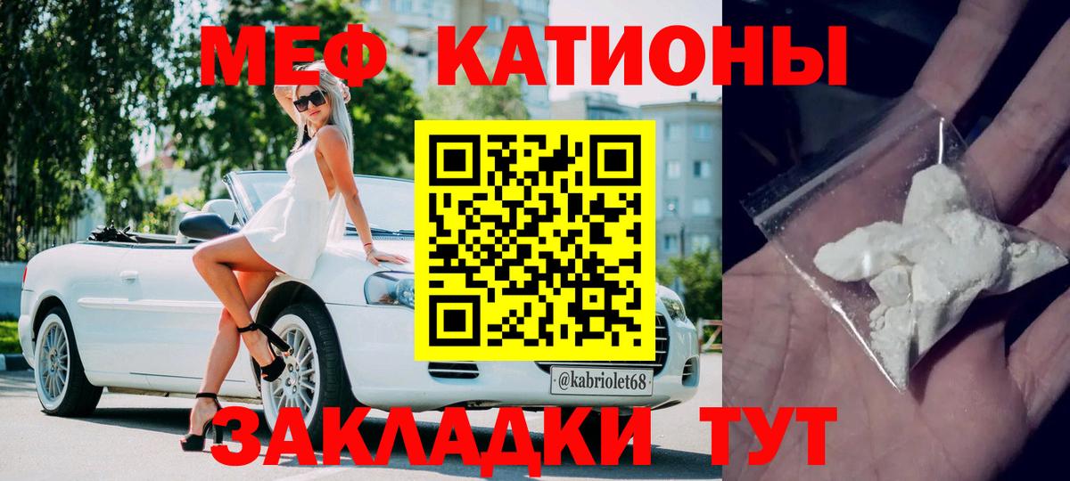Мефедрон Аксай