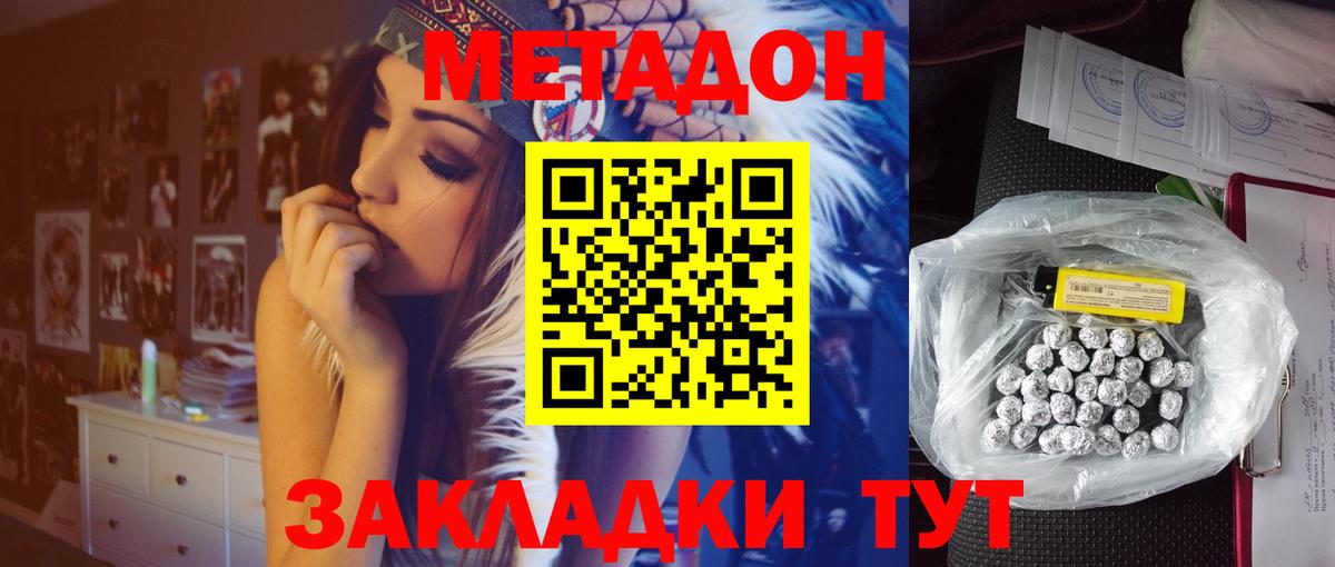 гидра как зайти  МЕТАДОН VHQ  Метадон белоснежный  Вход с VPN  Аксай 