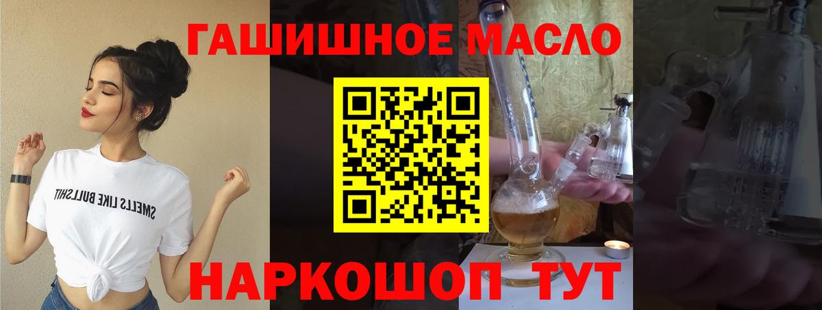 Дистиллят ТГК THC oil Аксай